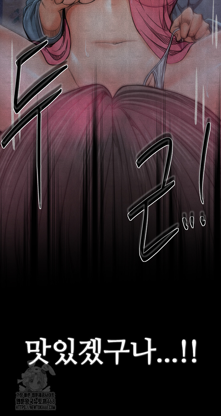 The Servant’s Story Raw - Chapter 61 Page 43