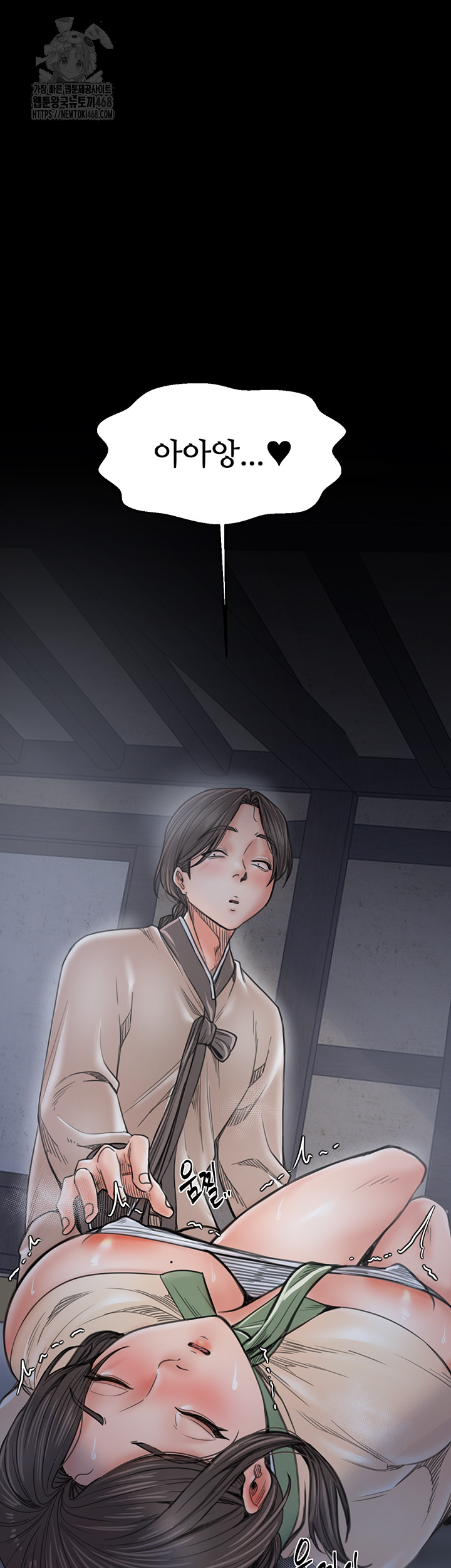 The Servant’s Story Raw - Chapter 61 Page 49