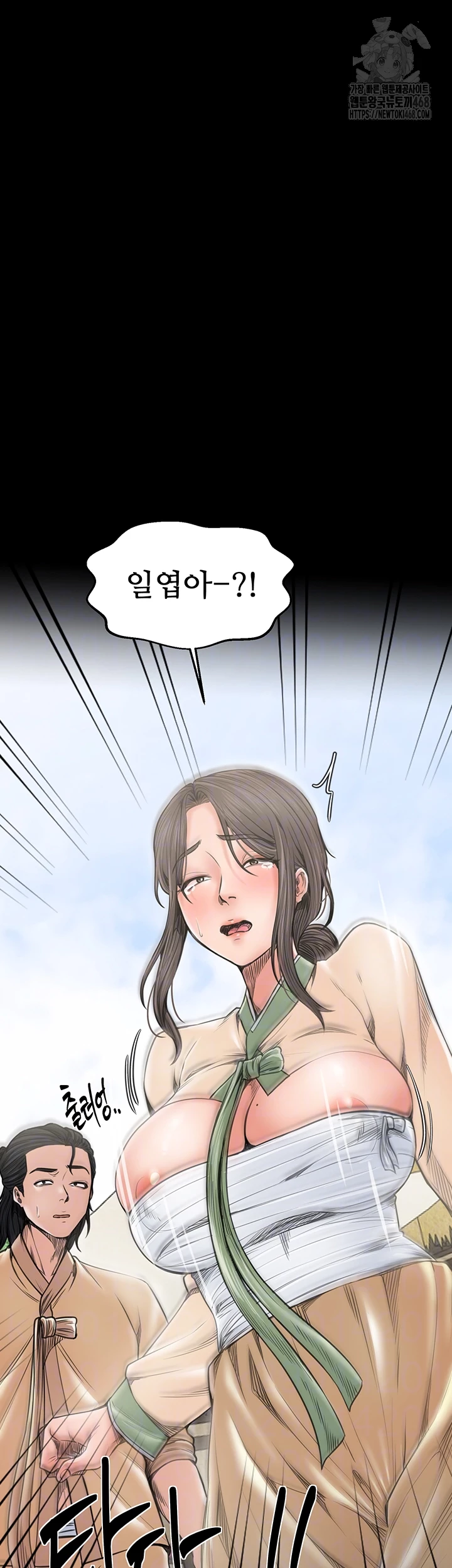 The Servant’s Story Raw - Chapter 61 Page 6