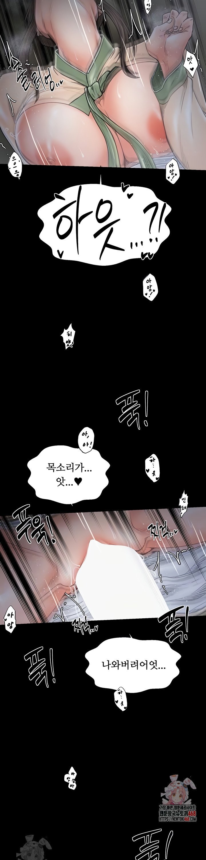 The Servant’s Story Raw - Chapter 64 Page 5