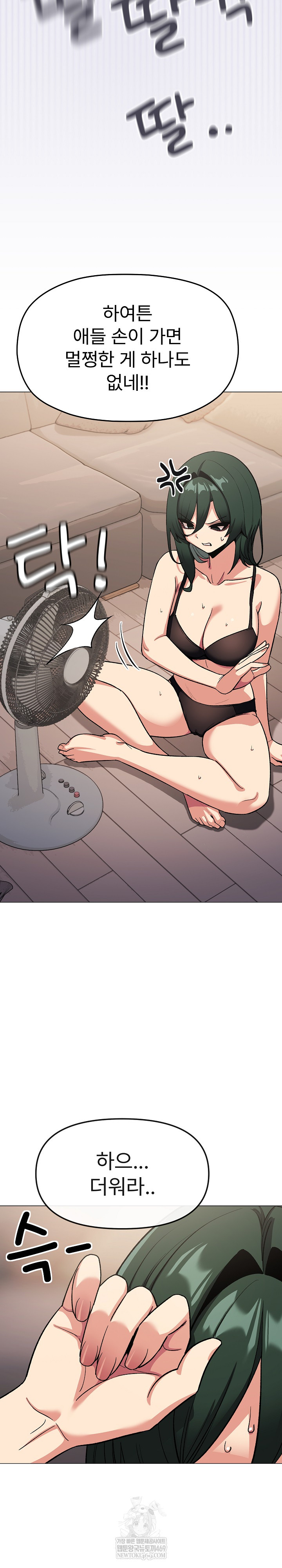 Stop Smoking Raw - Chapter 71 Page 10