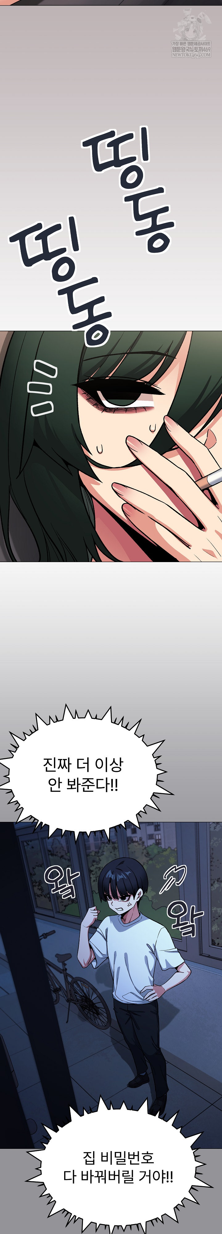 Stop Smoking Raw - Chapter 71 Page 13