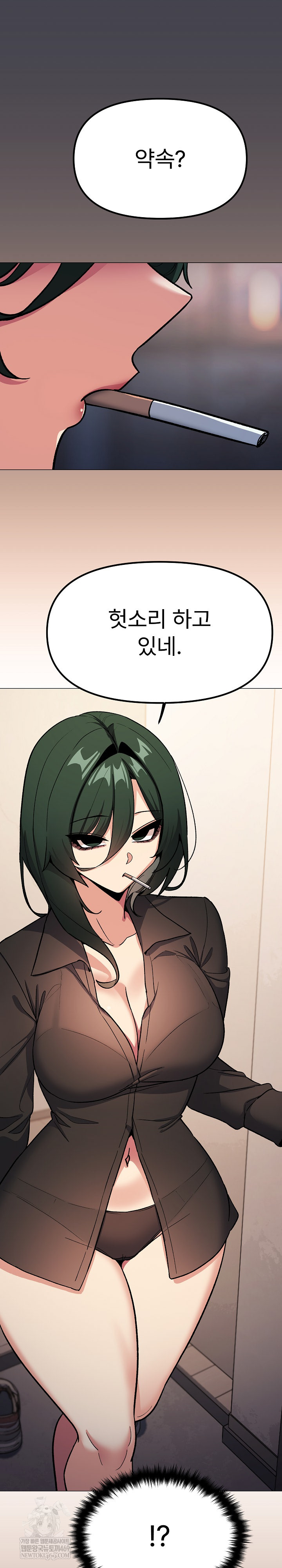 Stop Smoking Raw - Chapter 71 Page 15