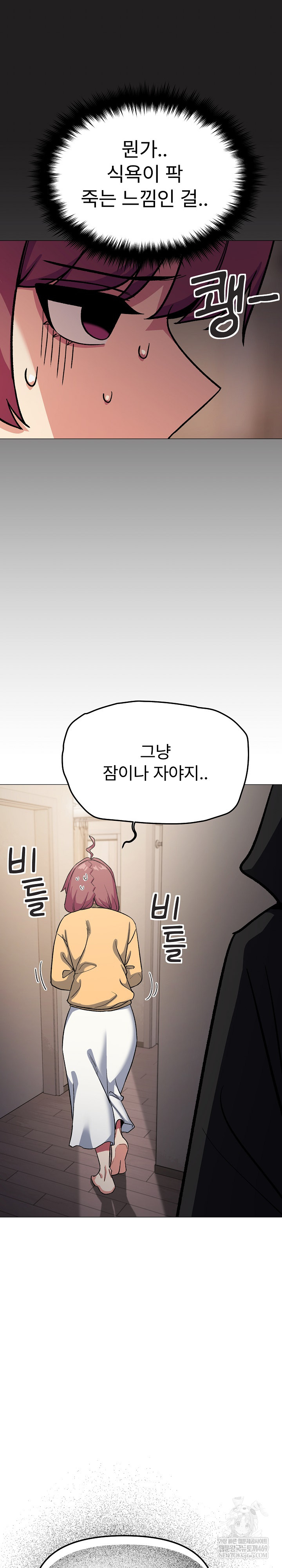 Stop Smoking Raw - Chapter 71 Page 6