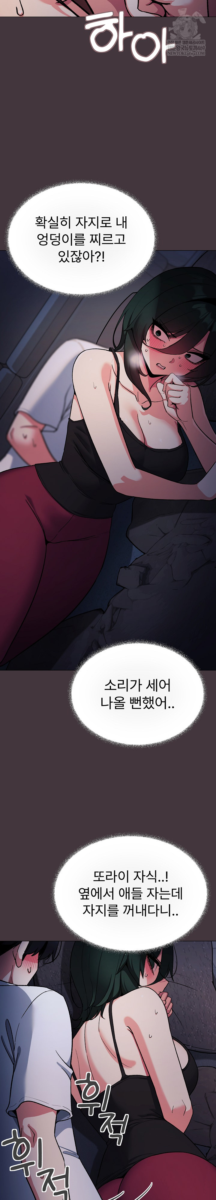 Stop Smoking Raw - Chapter 72 Page 18