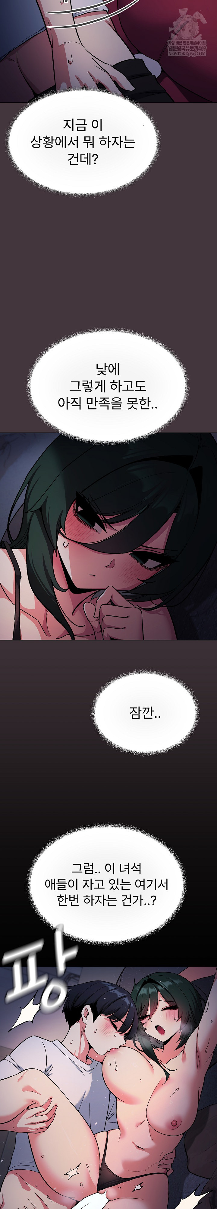 Stop Smoking Raw - Chapter 72 Page 19