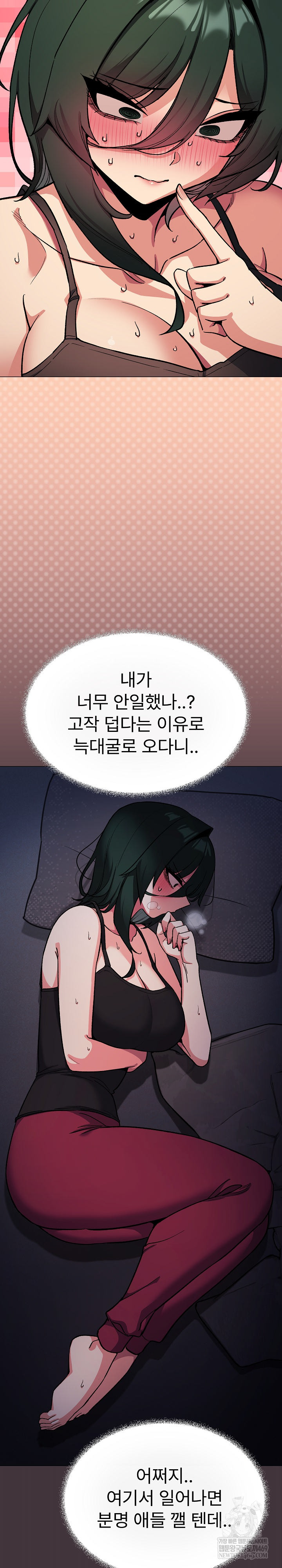 Stop Smoking Raw - Chapter 72 Page 21