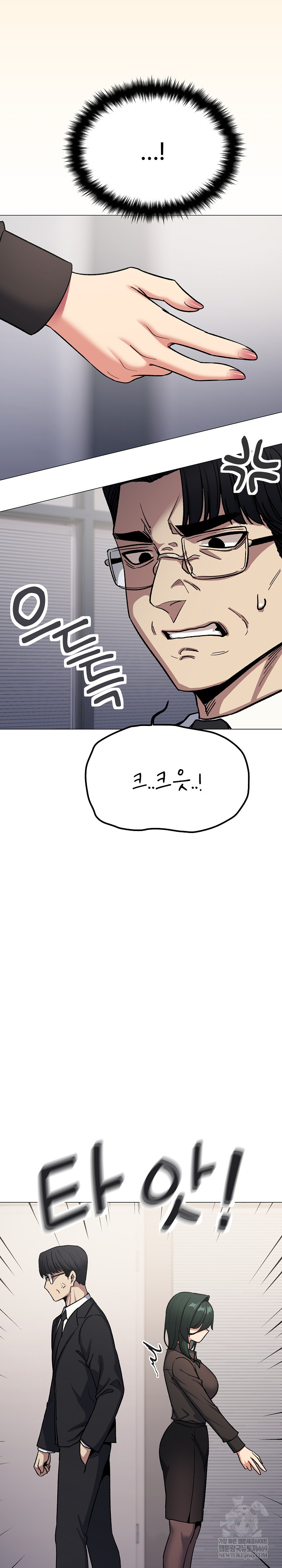 Stop Smoking Raw - Chapter 77 Page 17