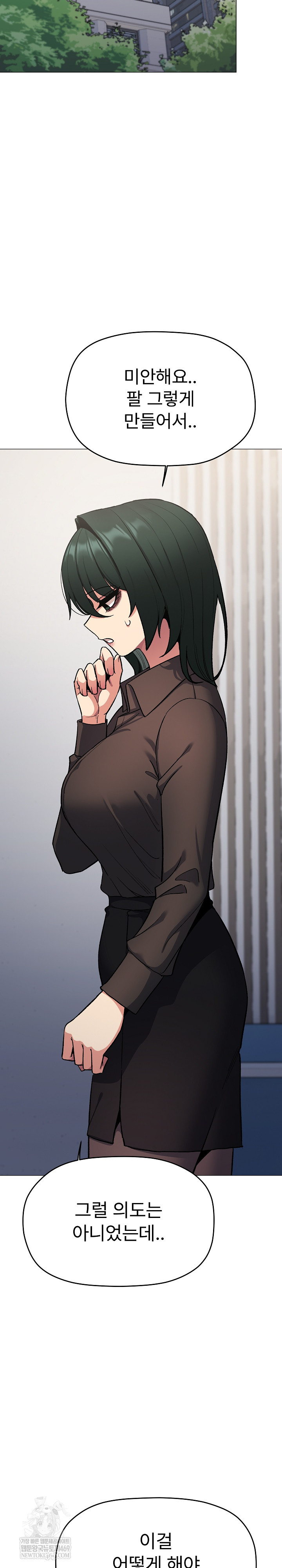 Stop Smoking Raw - Chapter 77 Page 27