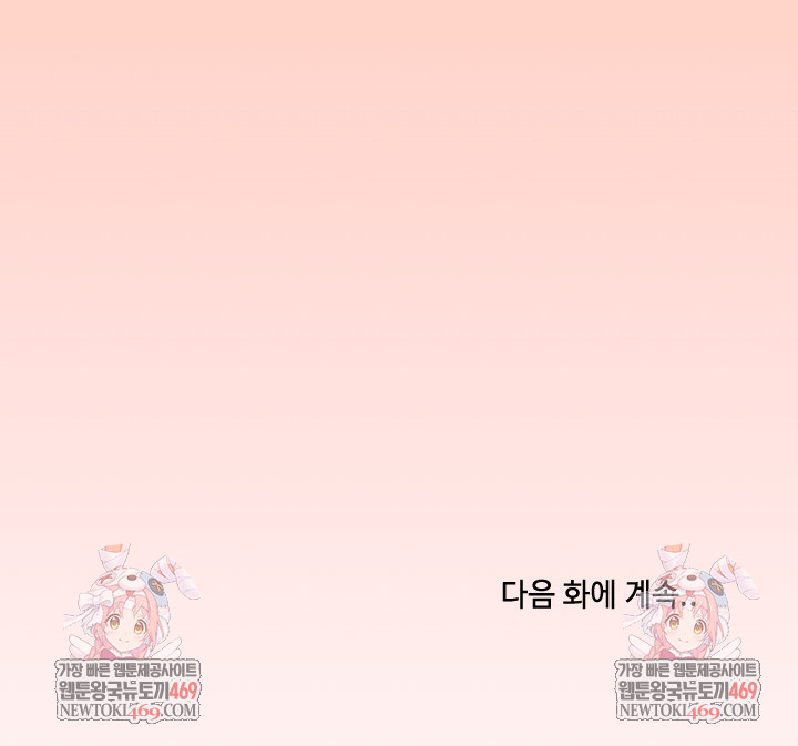 Stop Smoking Raw - Chapter 77 Page 38