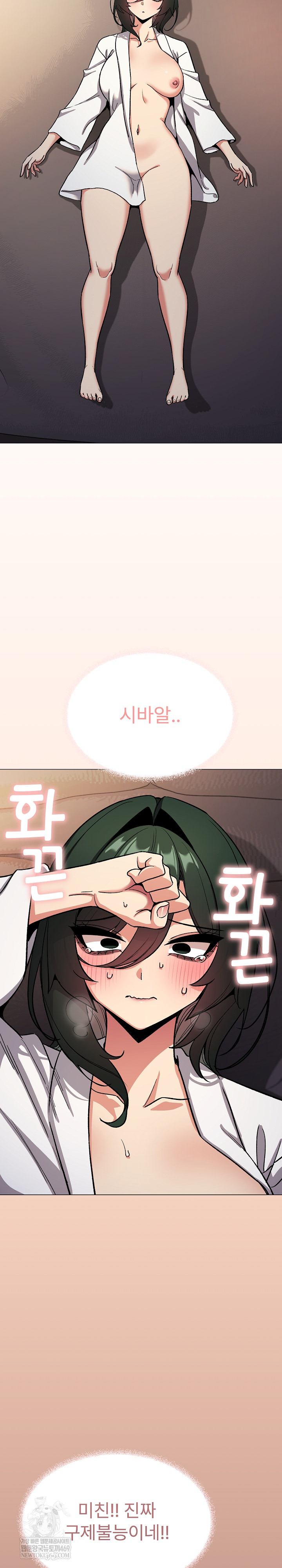 Stop Smoking Raw - Chapter 79 Page 28