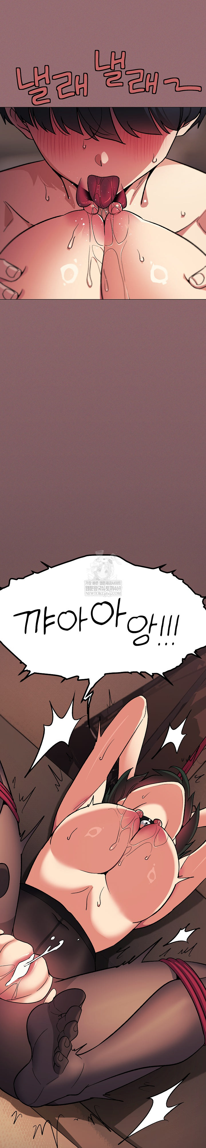 Stop Smoking Raw - Chapter 82 Page 11