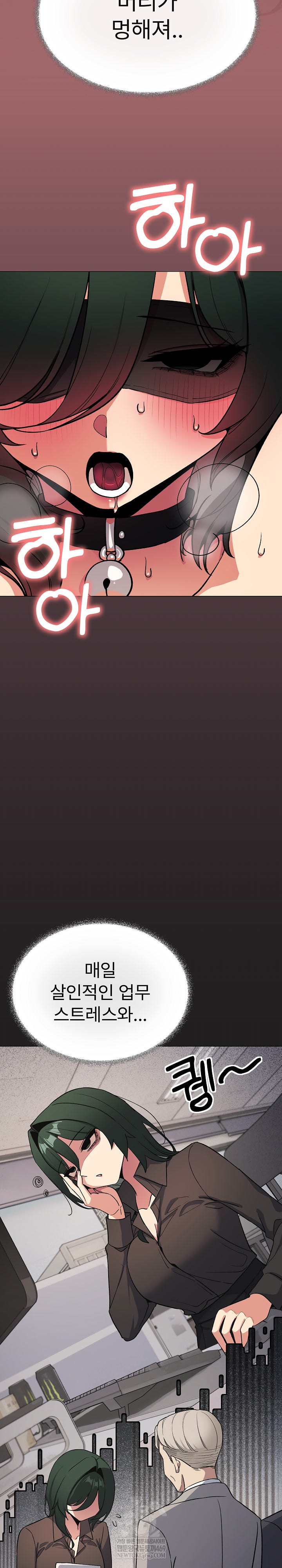 Stop Smoking Raw - Chapter 82 Page 22