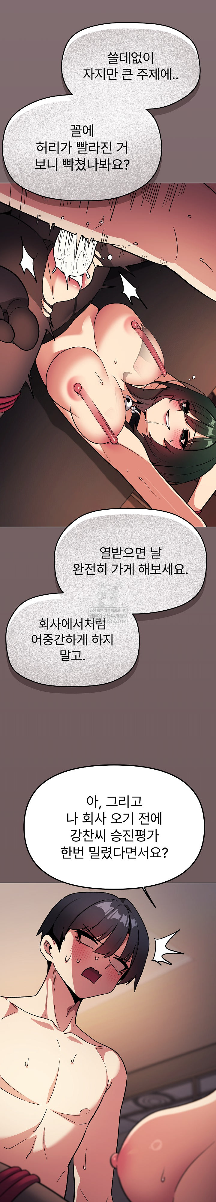 Stop Smoking Raw - Chapter 82 Page 33