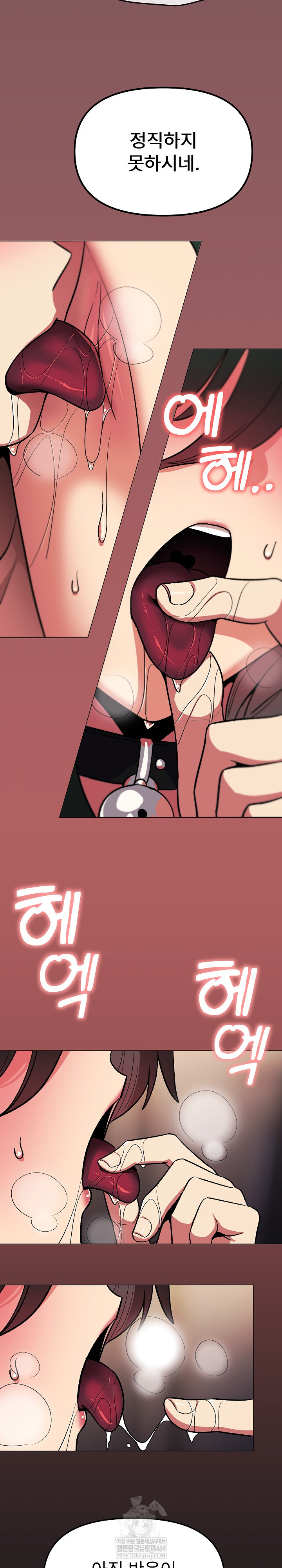 Stop Smoking Raw - Chapter 83 Page 18