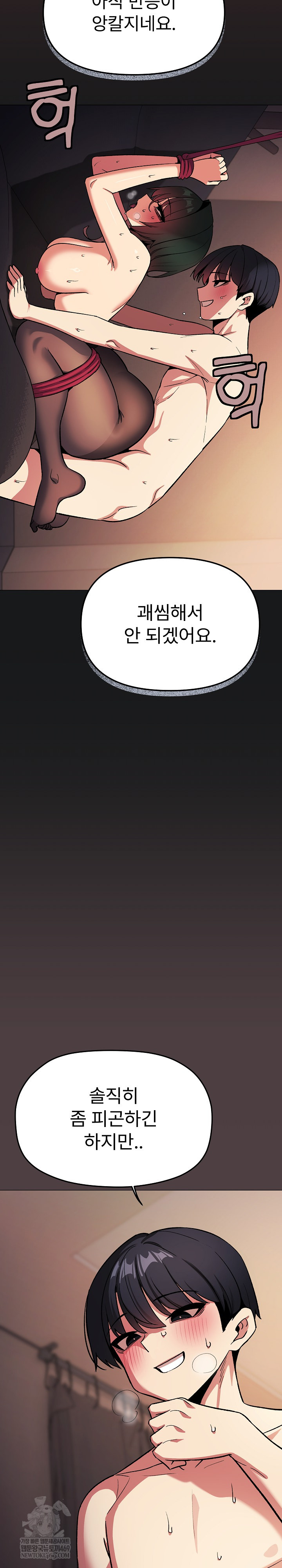 Stop Smoking Raw - Chapter 83 Page 19