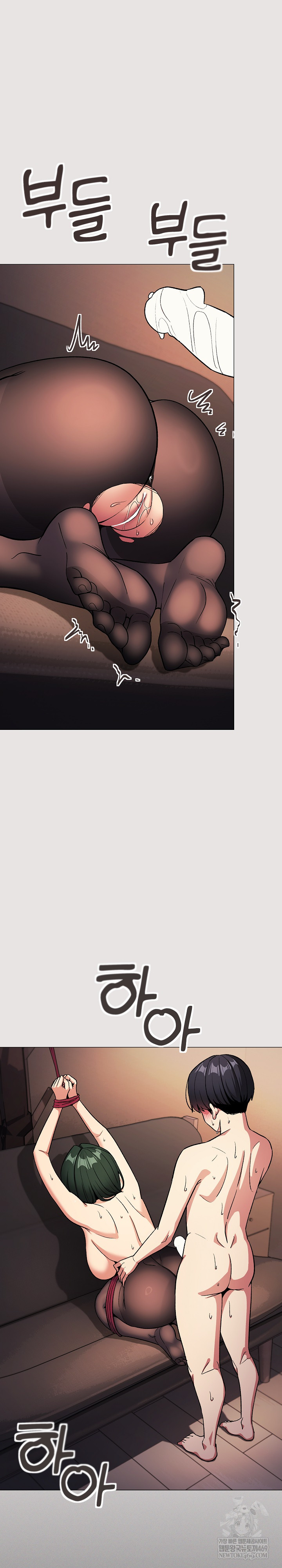 Stop Smoking Raw - Chapter 83 Page 2