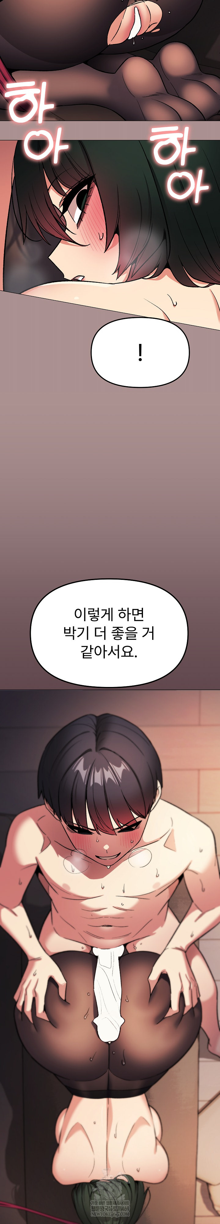 Stop Smoking Raw - Chapter 83 Page 25