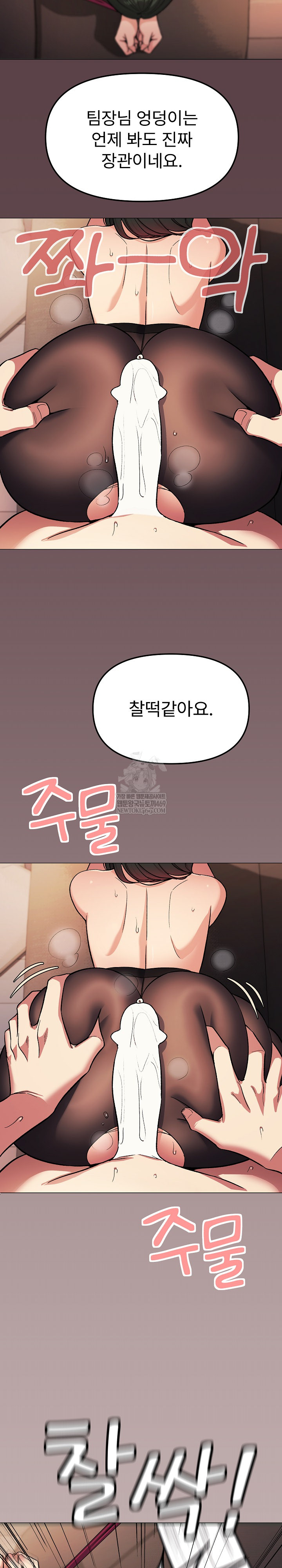 Stop Smoking Raw - Chapter 83 Page 26