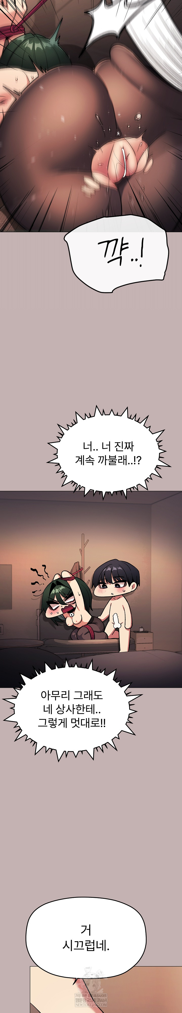 Stop Smoking Raw - Chapter 83 Page 27