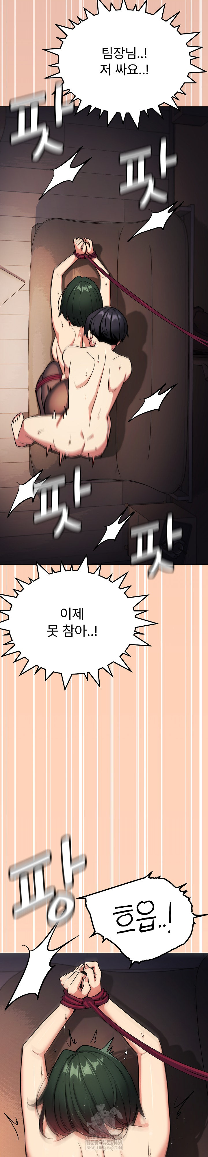 Stop Smoking Raw - Chapter 83 Page 36