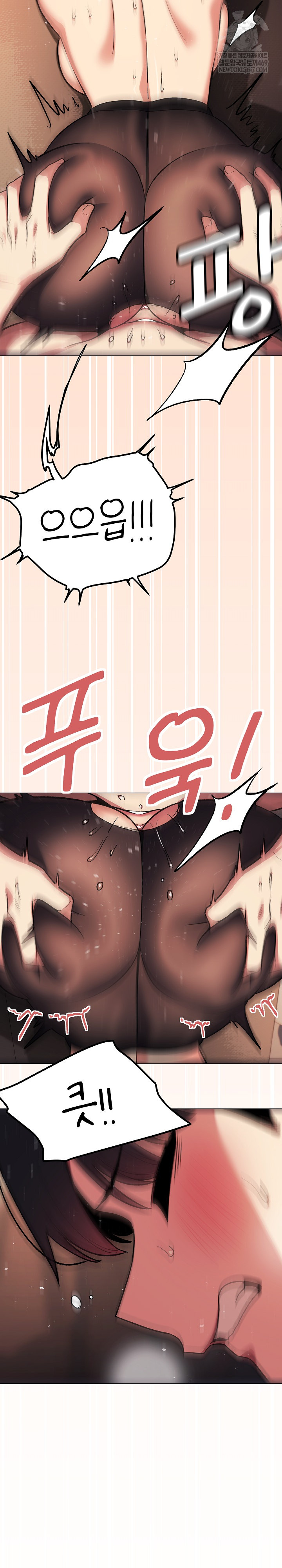 Stop Smoking Raw - Chapter 83 Page 37