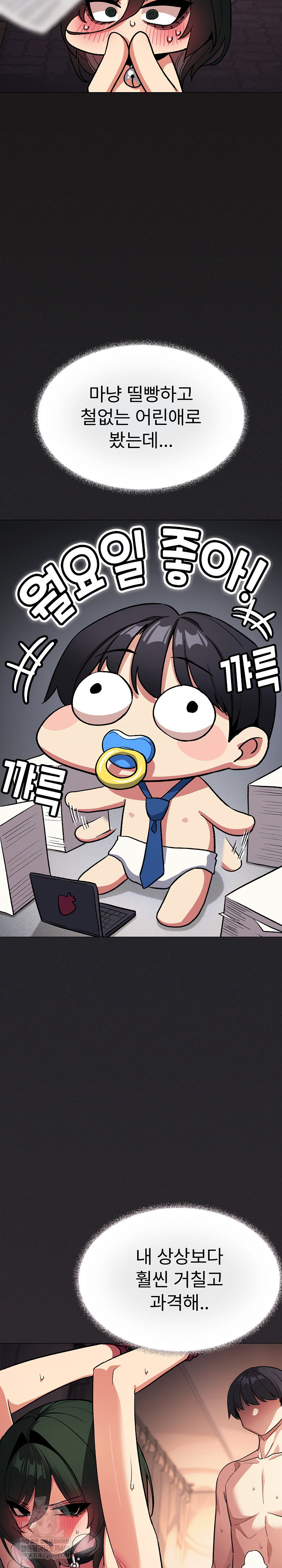 Stop Smoking Raw - Chapter 83 Page 8