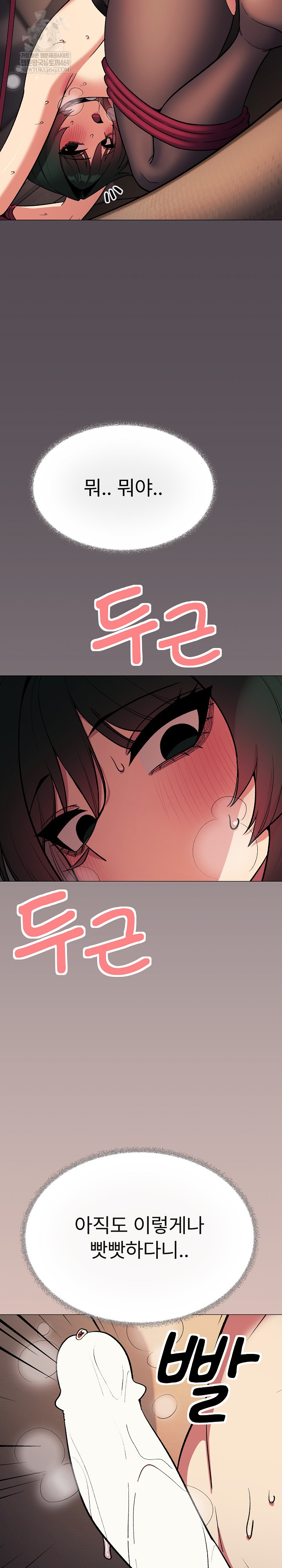 Stop Smoking Raw - Chapter 84 Page 11