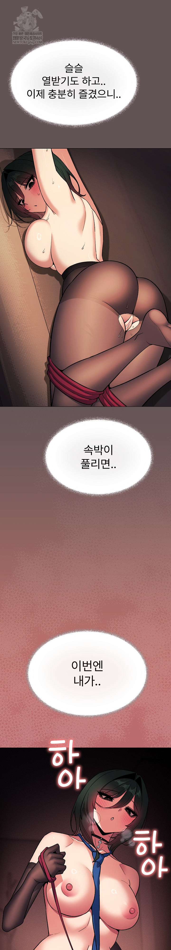 Stop Smoking Raw - Chapter 84 Page 35