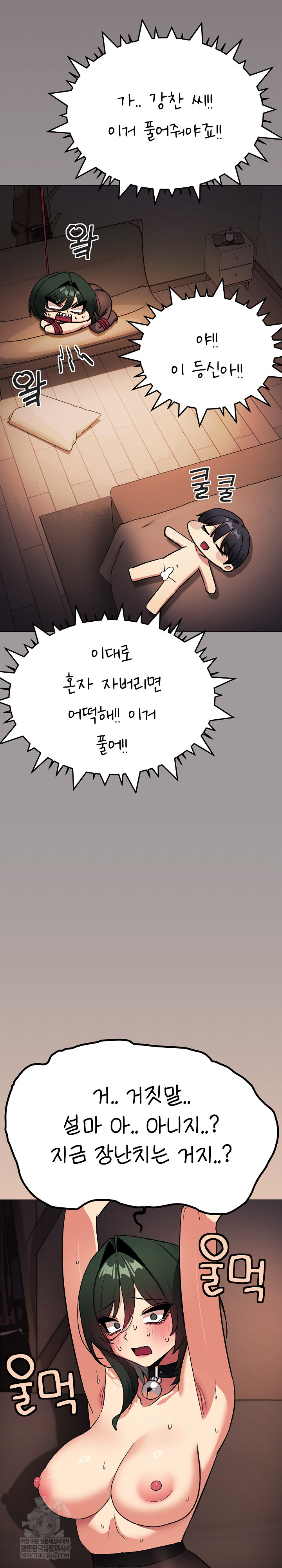 Stop Smoking Raw - Chapter 84 Page 38