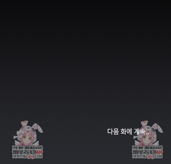 Stop Smoking Raw - Chapter 84 Page 41