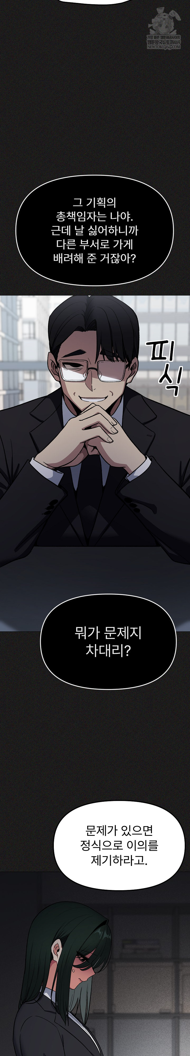 Stop Smoking Raw - Chapter 85 Page 22