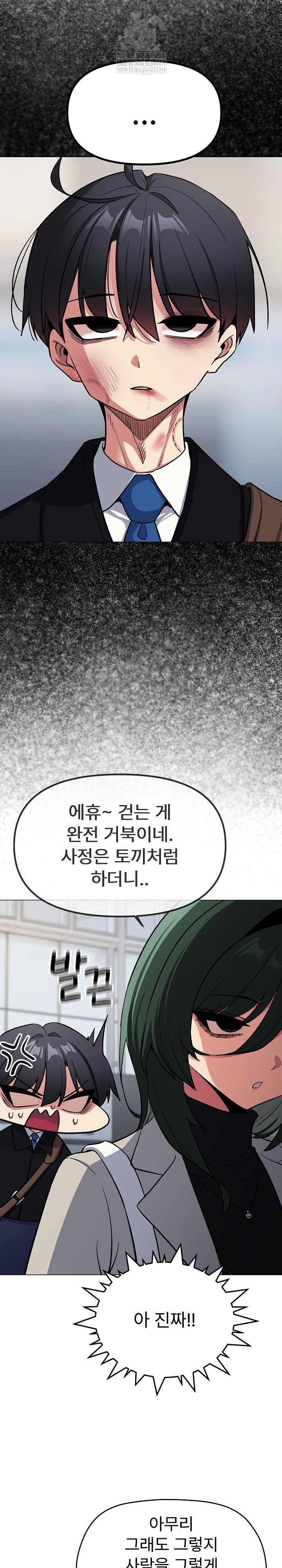 Stop Smoking Raw - Chapter 85 Page 7