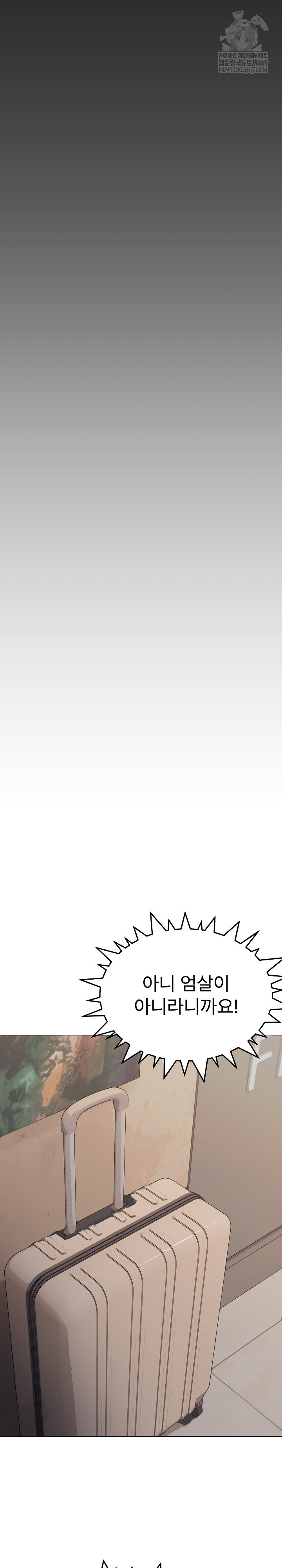 Stop Smoking Raw - Chapter 86 Page 24