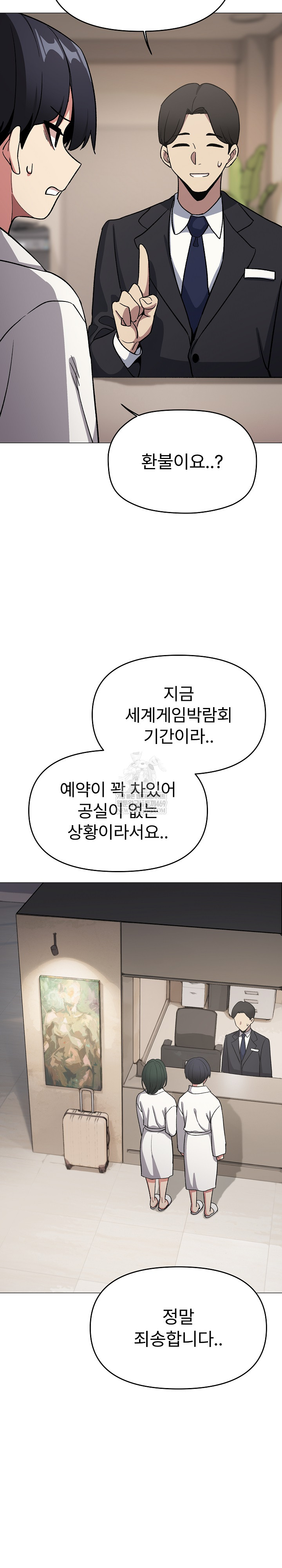 Stop Smoking Raw - Chapter 86 Page 26