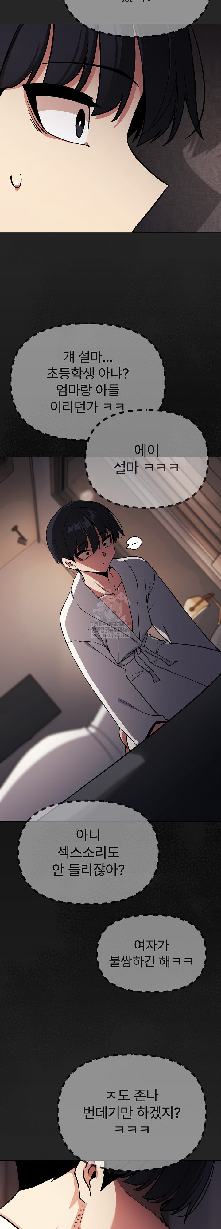 Stop Smoking Raw - Chapter 86 Page 33