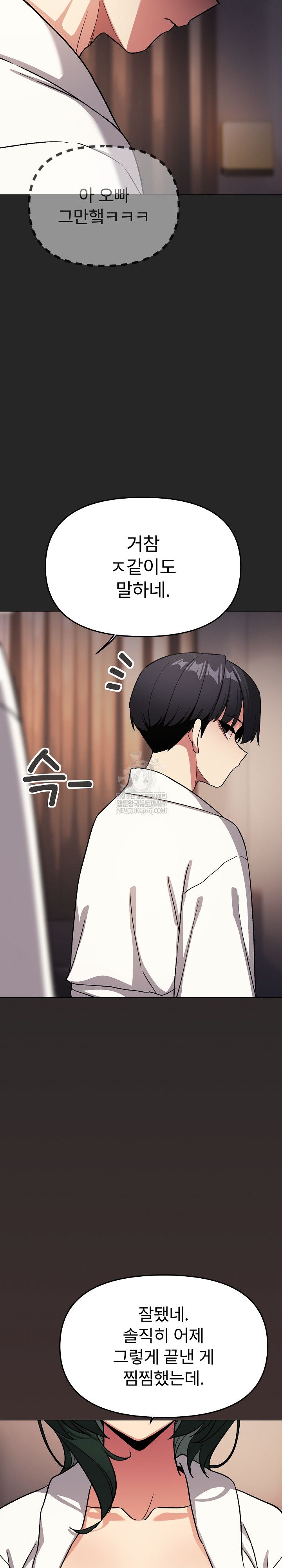 Stop Smoking Raw - Chapter 86 Page 34