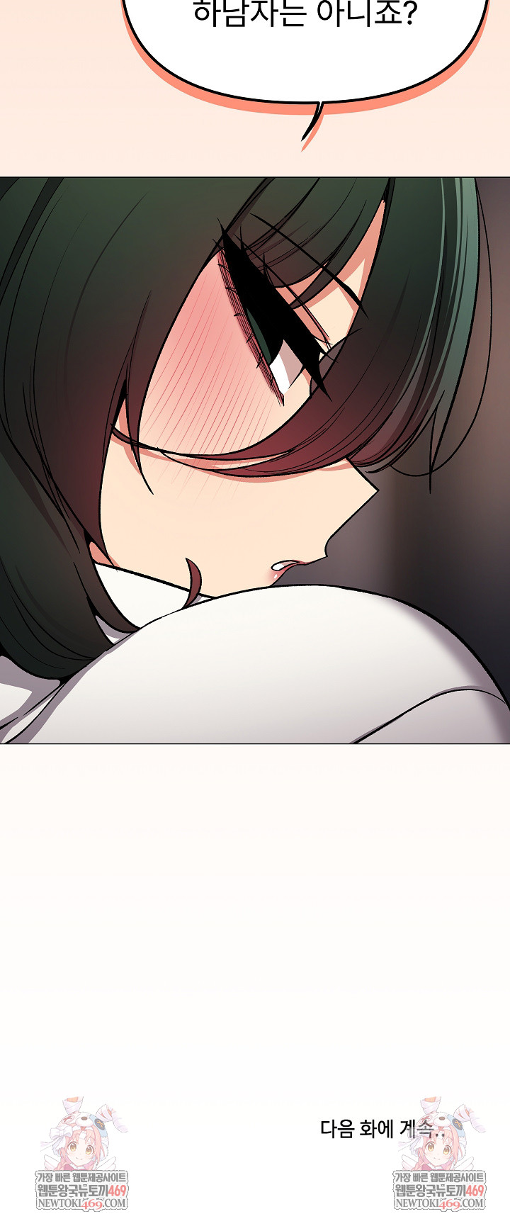 Stop Smoking Raw - Chapter 86 Page 36