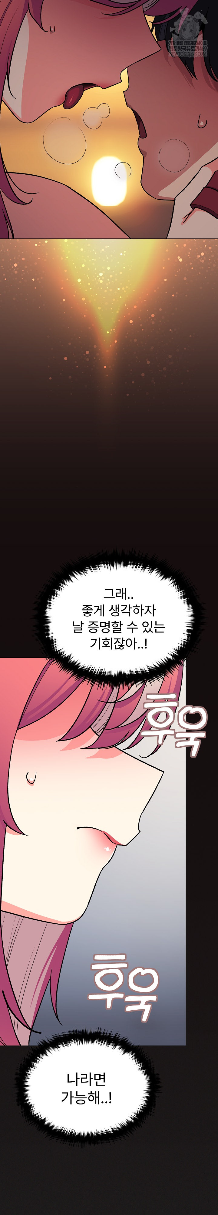 Stop Smoking Raw - Chapter 89 Page 11