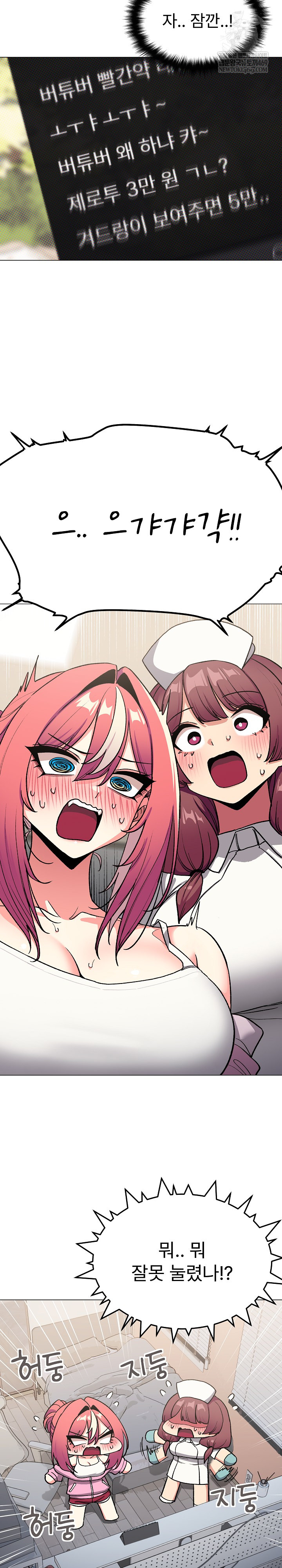 Stop Smoking Raw - Chapter 89 Page 21