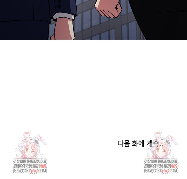 Stop Smoking Raw - Chapter 89 Page 35