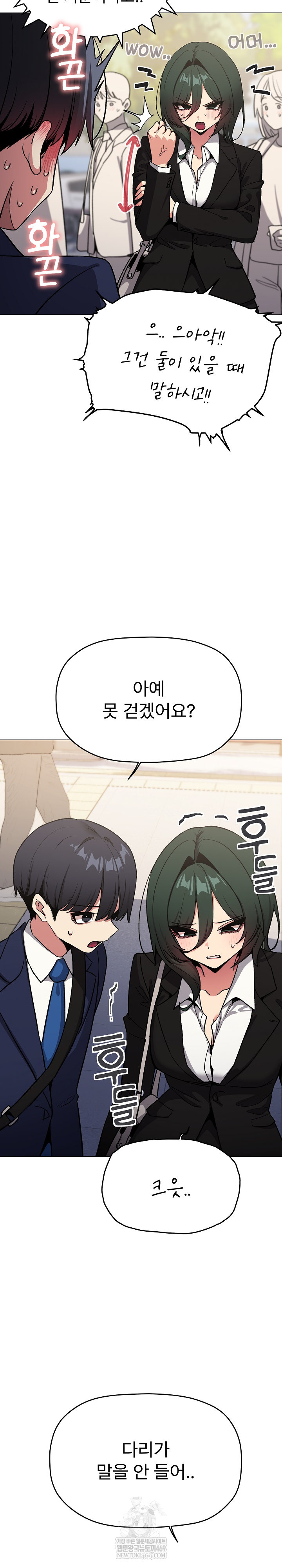 Stop Smoking Raw - Chapter 90 Page 6