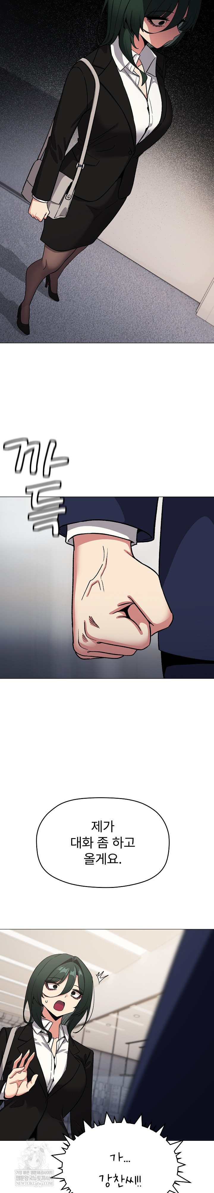 Stop Smoking Raw - Chapter 90 Page 17