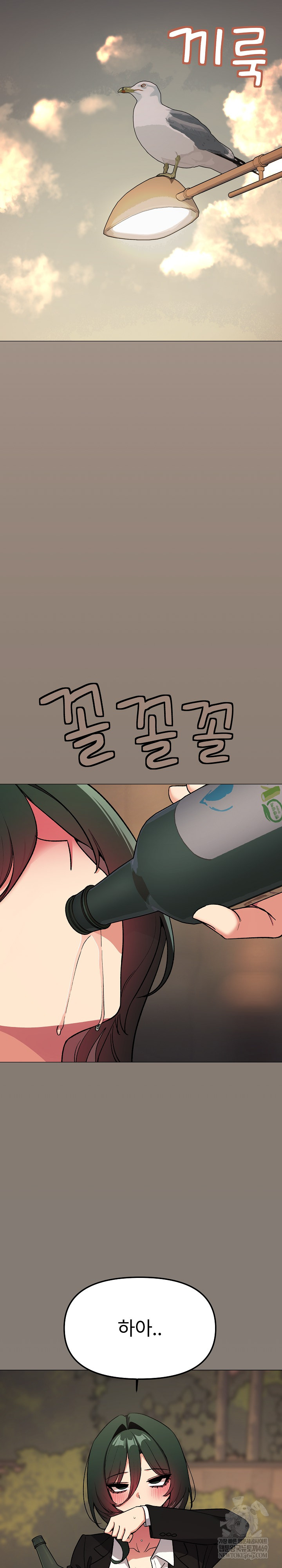 Stop Smoking Raw - Chapter 90 Page 25