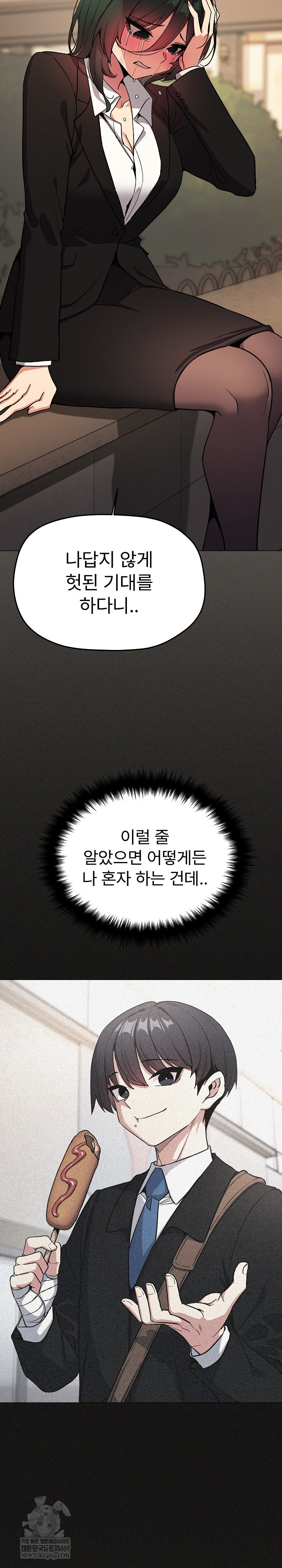 Stop Smoking Raw - Chapter 90 Page 27