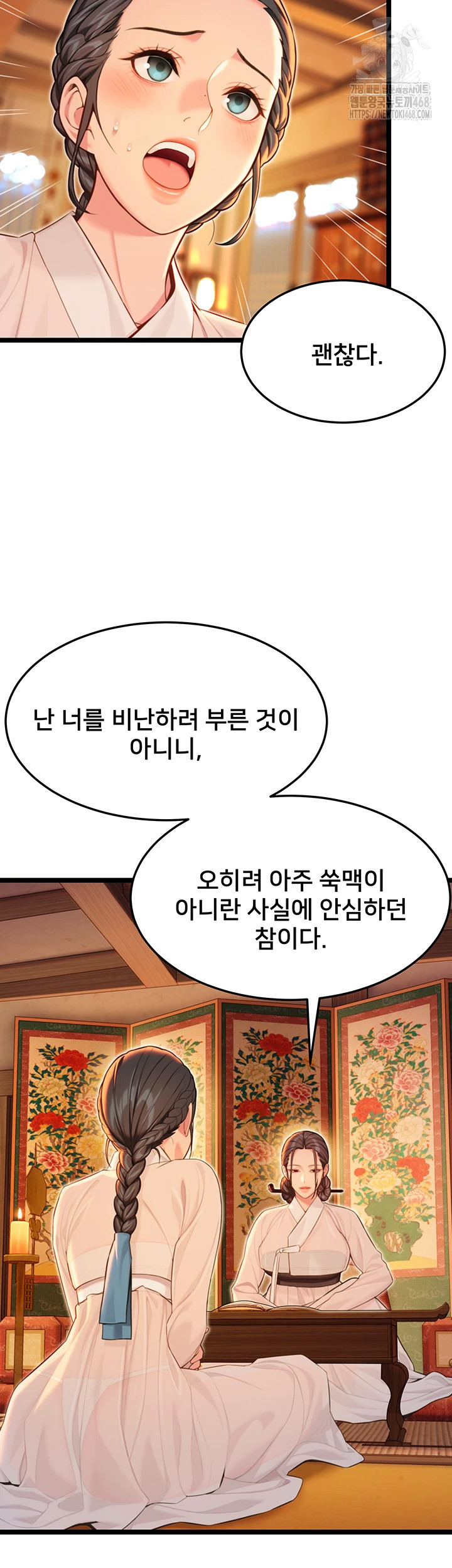 God Bless You Raw - Chapter 53 Page 10