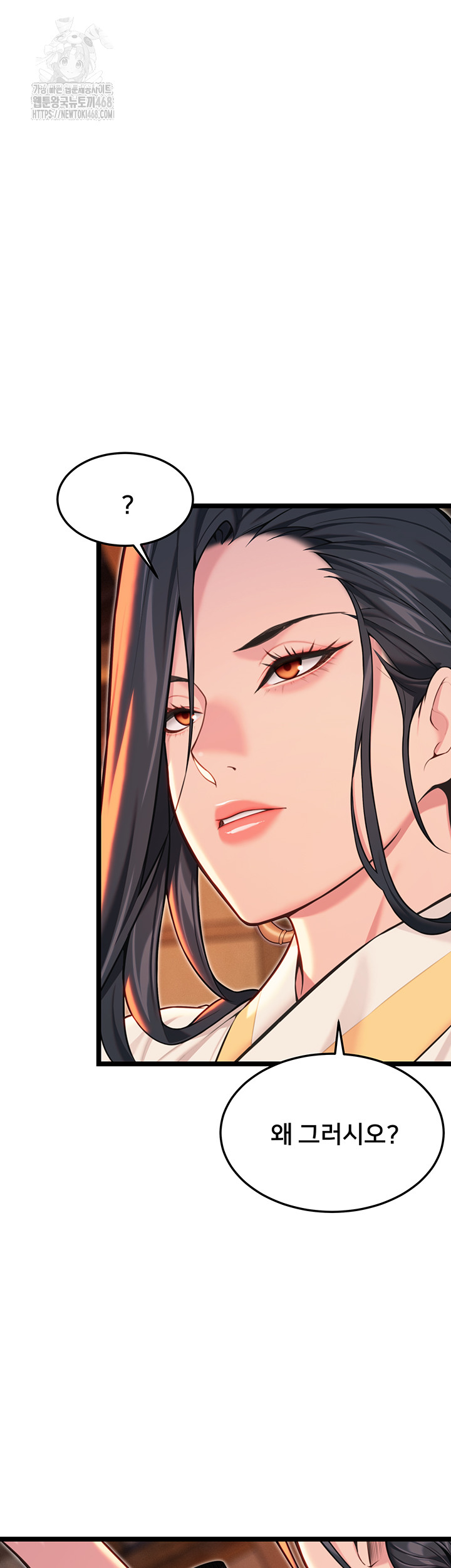 God Bless You Raw - Chapter 53 Page 19