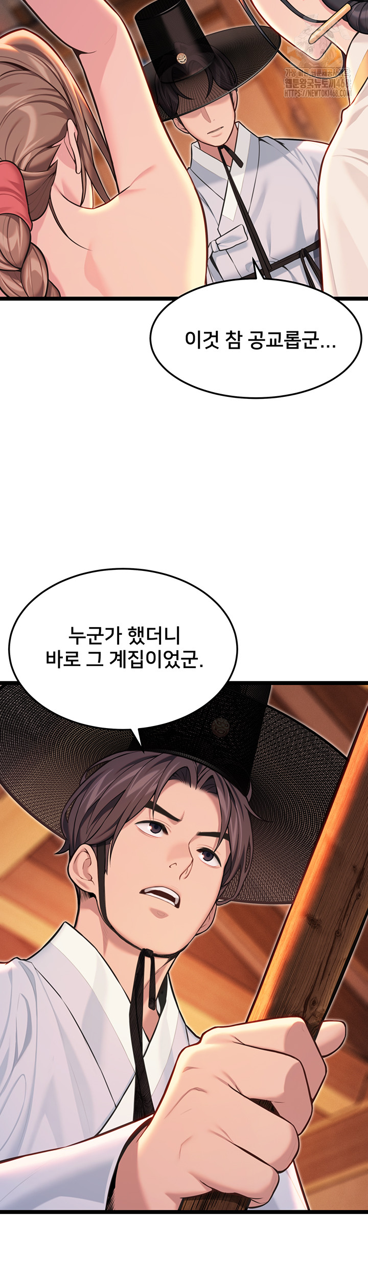 God Bless You Raw - Chapter 53 Page 20