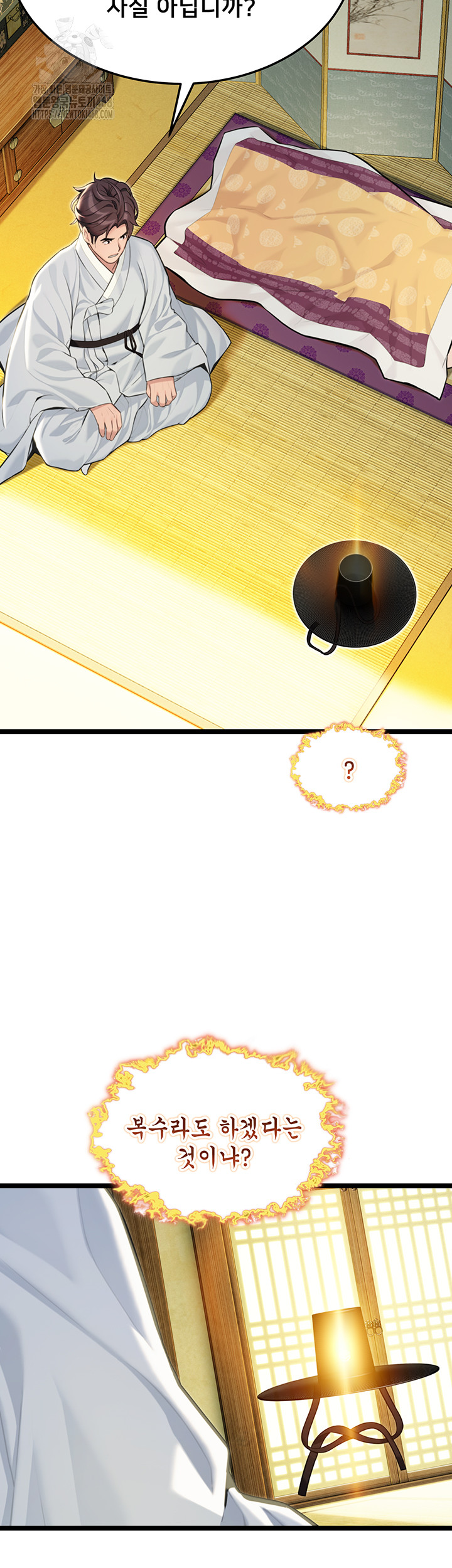 God Bless You Raw - Chapter 53 Page 38