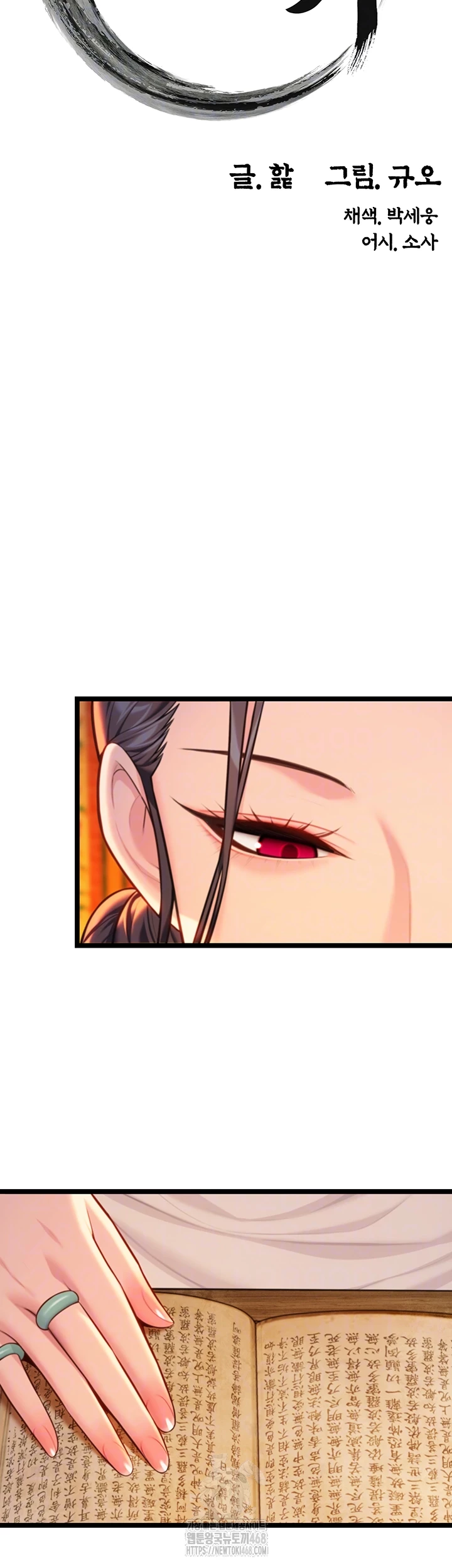 God Bless You Raw - Chapter 53 Page 6